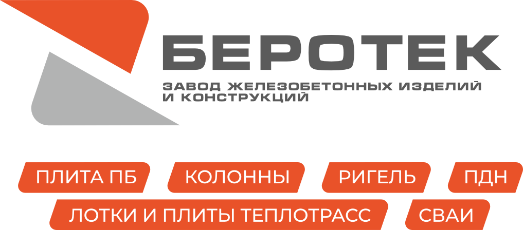 Логотип завода железобетонных изделий Беротек